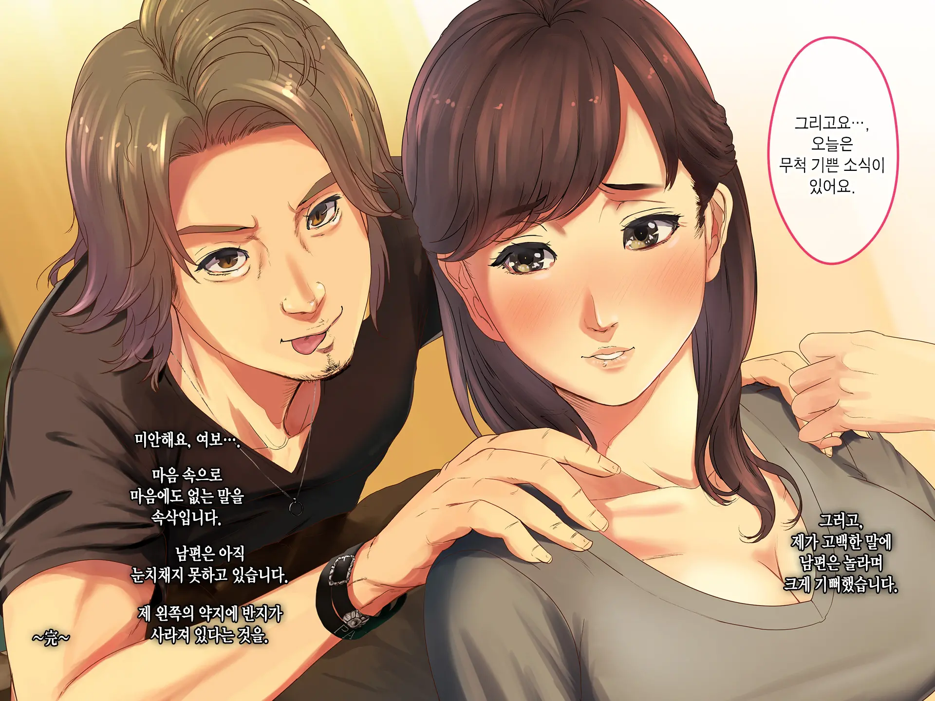 Nee-San Ore No Yaritomo Ni Natte Yo W
